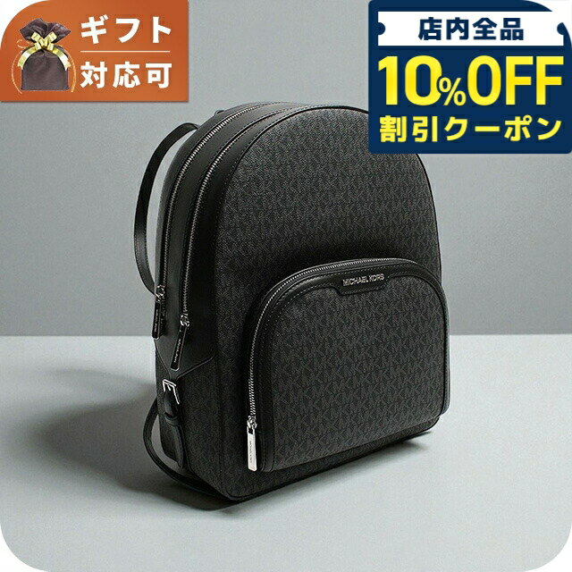 乐天商城 - ＼10%OFFクーポン★GW限定／ マイケルコース MICHAEL KORS JAYCEE LARGE LOGO BACKPACK バックパック 35S2S8TB7B-BLACK レディース ブラック ブランド 旅行 高級 おしゃれ プレゼント 女性 実用的 かわいい 23300