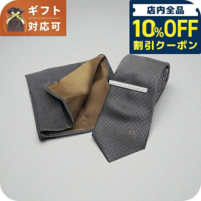 ＼10%OFFクーポン★21日10時迄／ ダニエルウェリントン DANIEL WELLINGTON ネクタイ＆チーフ＆タイバー 3点セット DW02800002 メンズ グレー ネクタイ ブランド