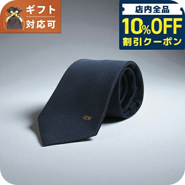 ＼10%OFFクーポン★21日10時迄／ ダニエルウェリントン DANIEL WELLINGTON ネクタイ DW02500001-264335-NAVY メンズ ネイビー ネクタイ ブランド
