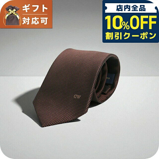 ＼10%OFFクーポン★21日10時迄／ ダニエルウェリントン DANIEL WELLINGTON ネクタイ DW02500001-264337-BROWN メンズ ブラウン ネクタイ ブランド