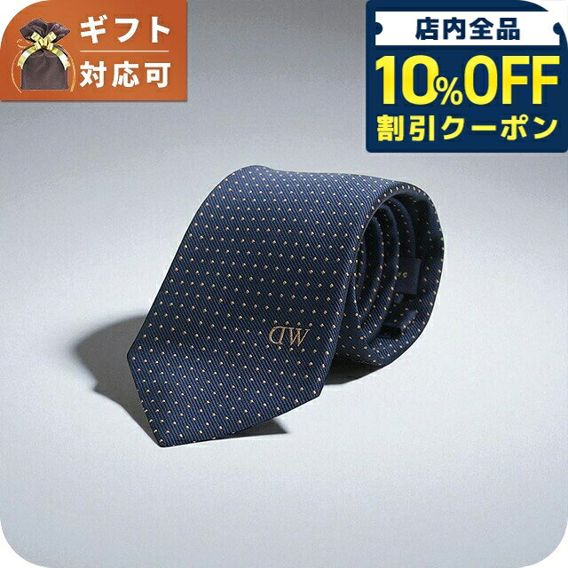 ＼10%OFFクーポン★21日10時迄／ ダニエルウェリントン DANIEL WELLINGTON ネクタイ DW02500006-264735-NAVY メンズ ネイビー ネクタイ ブランド