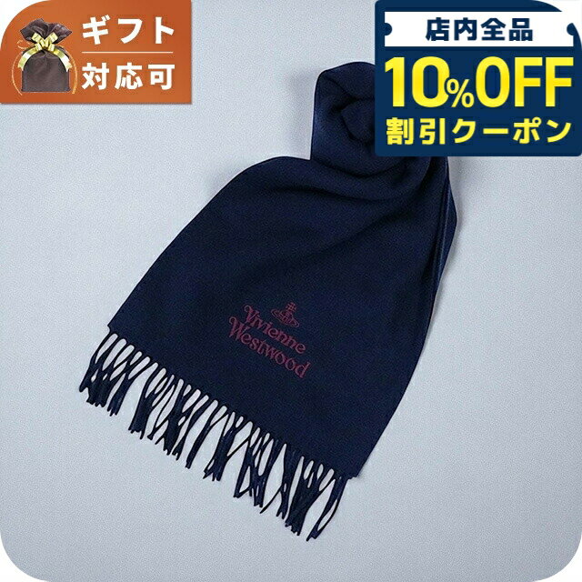 ＼10%OFFクーポン★21日10時迄／ ヴィヴィアンウエストウッド VIVIENNE WESTWOOD マフラー 25-W00Q7-K410 レディース メンズ ネイビーブルー マフラー ブランド