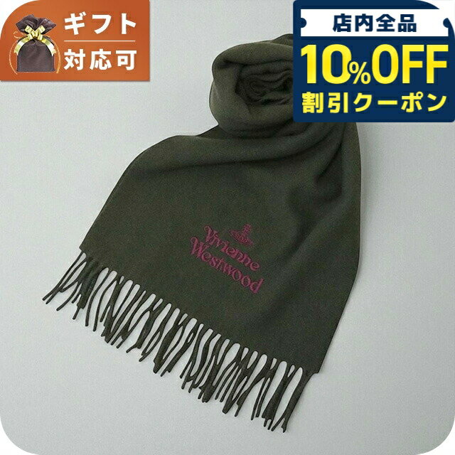 ＼10%OFFクーポン★21日10時迄／ ヴィヴィアンウエストウッド VIVIENNE WESTWOOD マフラー 25-W00Q7-M411 レディース メンズ ダークグリーン マフラー ブランド
