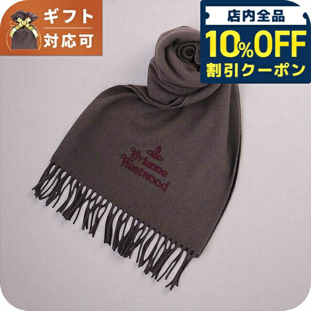 ＼10%OFFクーポン★21日10時迄／ ヴィヴィアンウエストウッド VIVIENNE WESTWOOD マフラー 25-W00Q7-D40..