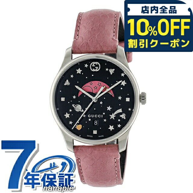 樂天商城 - ＼10%OFFクーポン★GW限定／ グッチ ジータイムレス クォーツ 電池式 腕時計 ブランド レディース GUCCI YA1264046A ブラック ピンク 黒 スイス製 高級 おしゃれ 防水 軽い 華奢 かわいい プレゼント 女性 実用的 80380