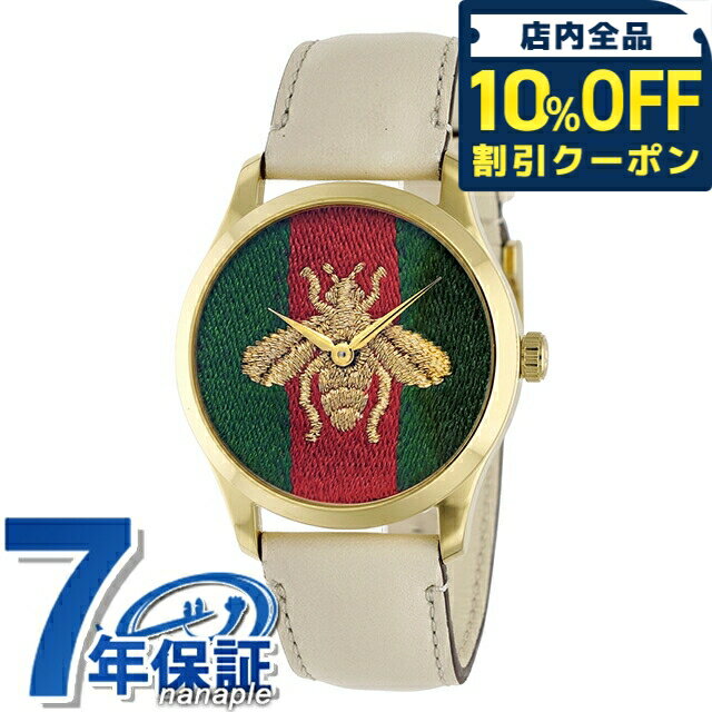 乐天商城 - ＼10%OFFクーポン★GW限定／ グッチ ジータイムレス クォーツ 電池式 腕時計 ブランド メンズ レディース 蜂 GUCCI YA1264128 レッド グリーン ベージュ 赤 スイス製 高級 おしゃれ 防水 プレゼント 実用的 93080