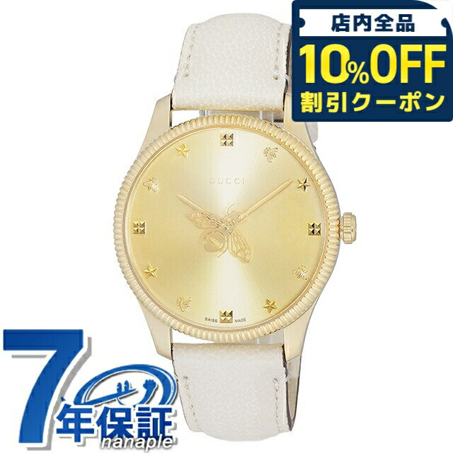 ＼10%OFFクーポン★1/6 10時迄／ グッチ ジータイムレス クォーツ 電池式 腕時計 ブランド レディース GUCCI YA1264180 ゴールド ホワイト 白 スイス製 高級 おしゃれ 防水 軽い 華奢 かわいい プレゼント 女性 実用的(2.0)