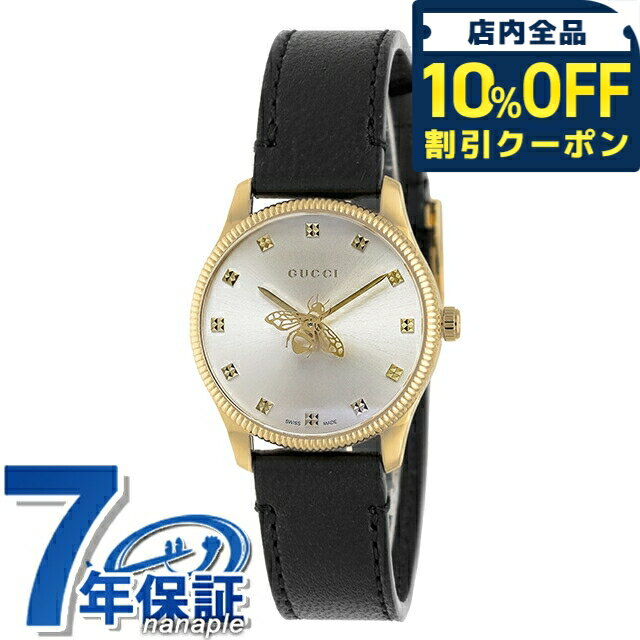 楽天市場】グッチ 時計 電池の通販
