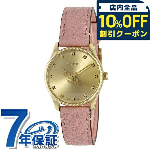 GUCCI - ＼全品10%OFFクーポン／ グッチ ジータイムレス クォーツ 電池式 腕時計 ブランド レディース GUCCI YA1265041 ゴールド ピンク スイス製 高級 おしゃれ 防水 軽い 華奢 かわいい プレゼント 女性 実用的