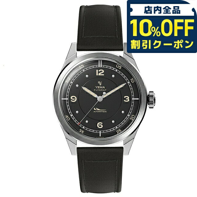 ＼10%OFFクーポン★21日10時迄／ イエマ フライグラフパイロット2025 自動巻き 腕時計 ブランド メンズ YEMA YFLY25-AA66S アナロ...