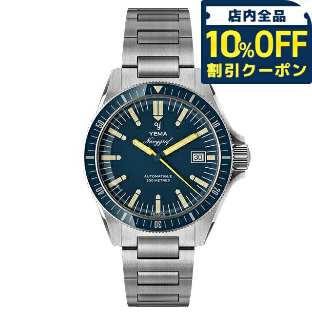 Rakuten - ＼全品10%OFFクーポン／ イエマ ネイビーグラフヘリテージ2025 自動巻き 腕時計 ブランド メンズ YEMA YNAV25-GM アナログ ブルー フランス製 おしゃれ 防水 プレゼント 男性 実用的