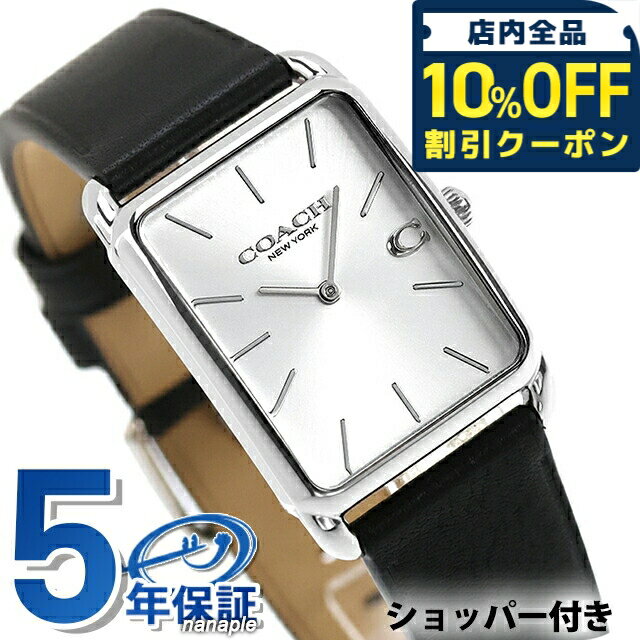 COACH - ＼全品10%OFFクーポン／ コーチ エリオット クォーツ 電池式 腕時計 ブランド メンズ レディース COACH 14400040 アナログ シルバー ブラック 黒 おしゃれ 防水 プレゼント 実用的
