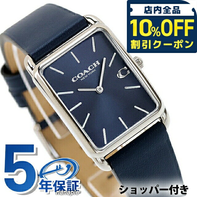 樂天商城 - コーチ エリオット クォーツ 電池式 腕時計 ブランド メンズ レディース COACH 14400042 アナログ ネイビー おしゃれ 防水 プレゼント 実用的 21780
