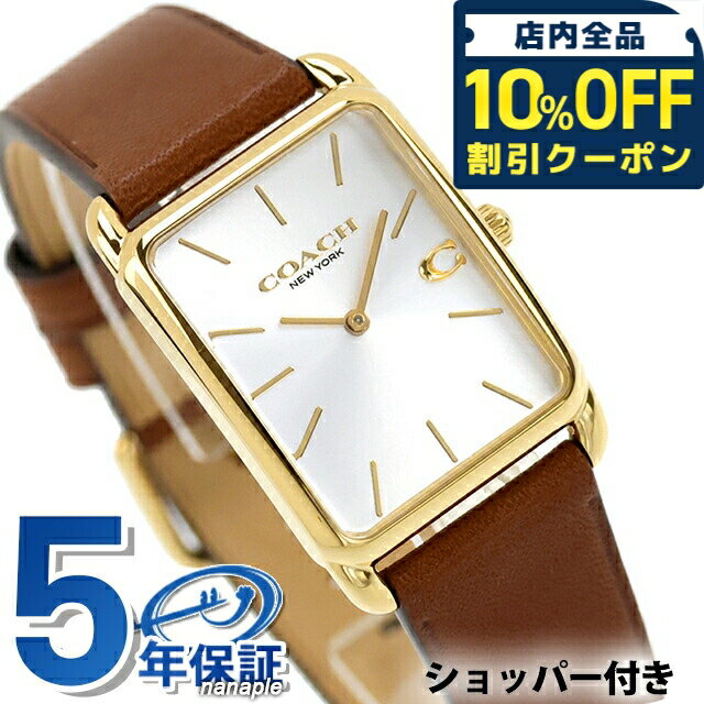 樂天商城 - ＼10%OFFクーポン★GW限定／ コーチ エリオット クォーツ 電池式 腕時計 ブランド メンズ レディース COACH 14400044 アナログ シルバー ブラウン おしゃれ 防水 プレゼント 実用的 25740