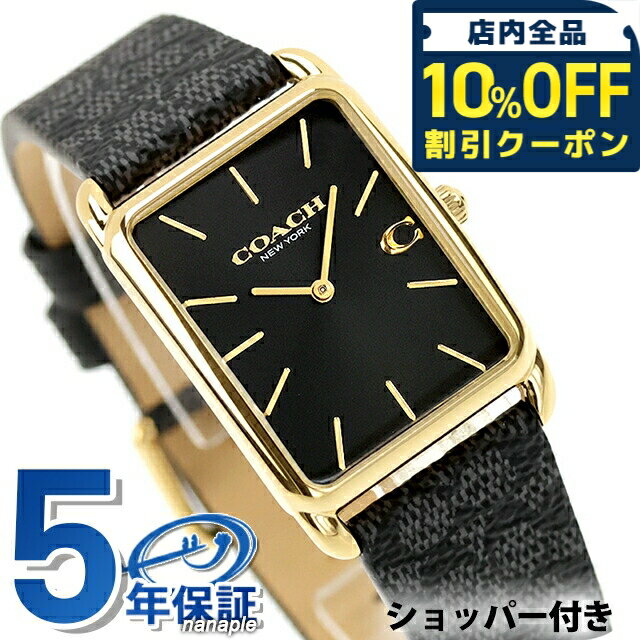COACH - ＼全品10%OFFクーポン／ コーチ エリオット クォーツ 電池式 腕時計 ブランド メンズ レディース COACH 14400045 アナログ ブラック 黒 おしゃれ 防水 プレゼント 実用的