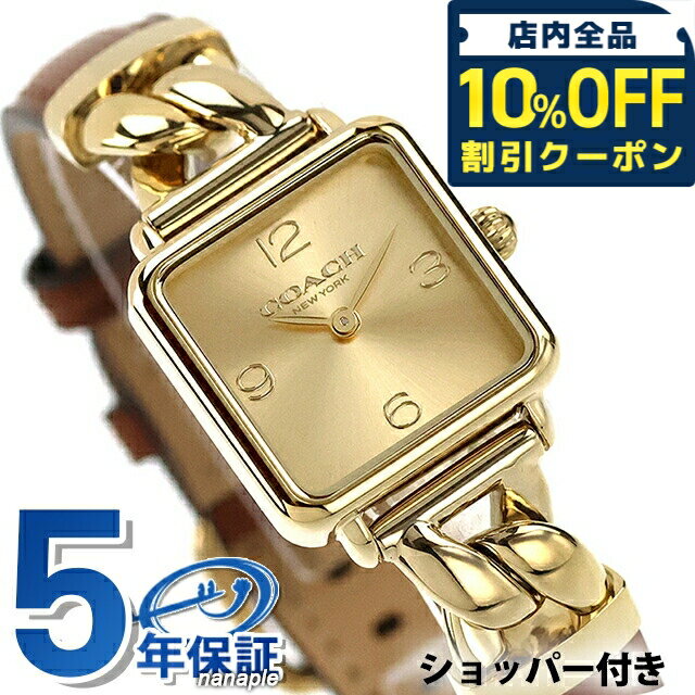 乐天商城 - ＼10%OFFクーポン★GW限定／ コーチ キャス クォーツ 電池式 腕時計 ブランド レディース COACH 14504555 アナログ ゴールド キャメルブラウン おしゃれ 防水 軽い 華奢 かわいい プレゼント 女性 実用的 38610