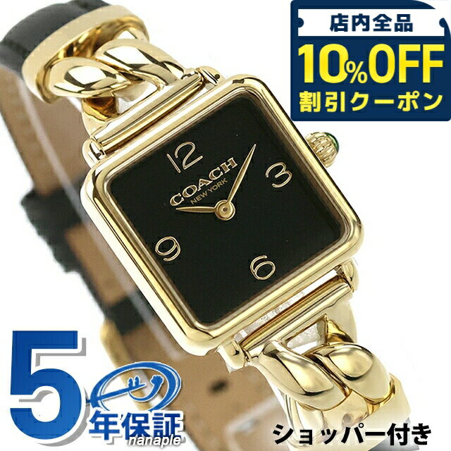 樂天商城 - ＼10%OFFクーポン★GW限定／ コーチ キャス クォーツ 電池式 腕時計 ブランド レディース COACH 14504557 アナログ ブラック 黒 おしゃれ 防水 軽い 華奢 かわいい プレゼント 女性 実用的 38610