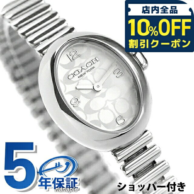 樂天商城 - ＼10%OFFクーポン★GW限定／ コーチ サミー クォーツ 電池式 腕時計 ブランド レディース COACH 14504570 アナログ ホワイト 白 おしゃれ 防水 軽い 華奢 かわいい プレゼント 女性 実用的 24200