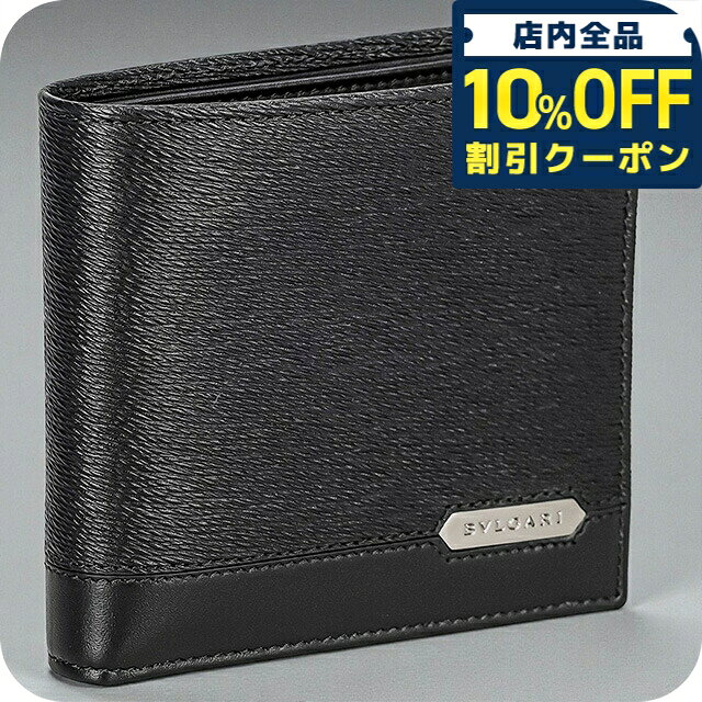＼10%OFFクーポン★2日10時まで／ ブルガリ 二つ折り財布 コンパクト メンズ ブラン...