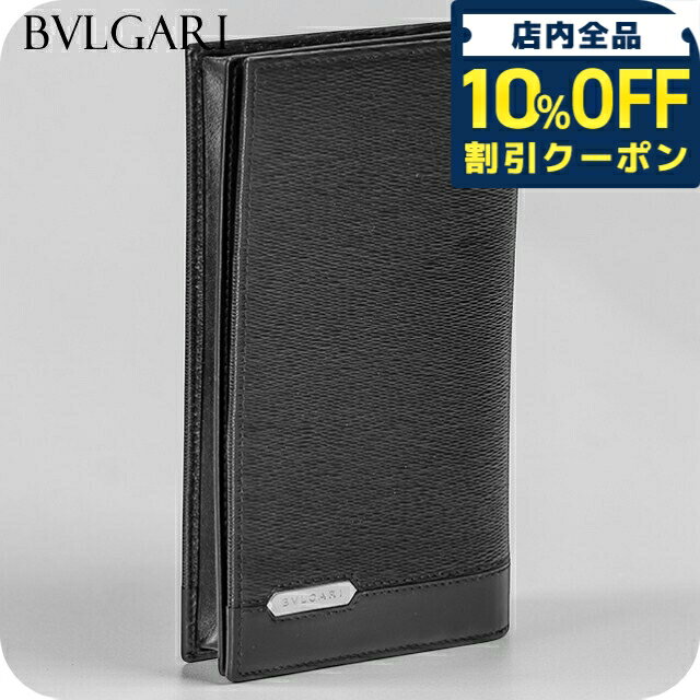 乐天商城 - ＼10%OFFクーポン★GW限定／ ブルガリ 長財布 メンズ ブランド BVLGARI レザー 280922 BLK ブラック 51150