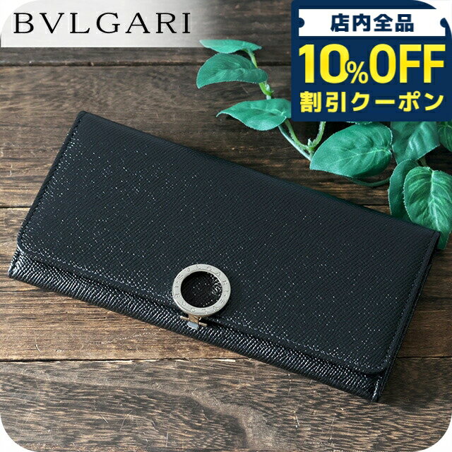 樂天商城 - ＼10%OFFクーポン★GW限定／ ブルガリ 長財布 メンズ ブランド BVLGARI 282526 BLK ブラック 59720