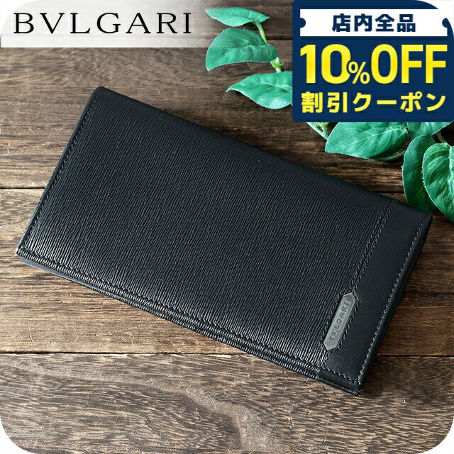 BVLGARI - ＼全品10%OFFクーポン／ ブルガリ 長財布 メンズ ブランド BVLGARI 282852 BLK ブラック