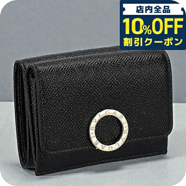 Rakuten - ＼全品10%OFFクーポン／ ブルガリ 三つ折り財布 レディース ブランド BVLGARI 288648 BLK ブラック ウォレット 高級 おしゃれ プレゼント 実用的