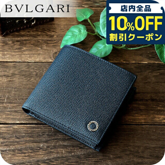 BVLGARI - ＼全品10%OFFクーポン／ ブルガリ 二つ折り財布 メンズ ブランド BVLGARI 39324 DSAP デニムサファイア ウォレット 高級 おしゃれ プレゼント 実用的