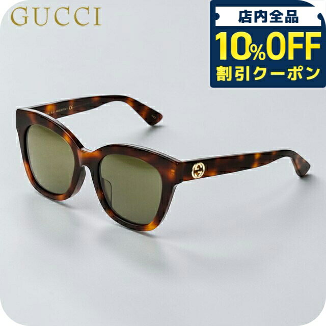 樂天商城 - ＼全品10%OFF★2日10時まで／ グッチ サングラス レディース ブランド GUCCI GG0029SA 002 ブラウン 26830