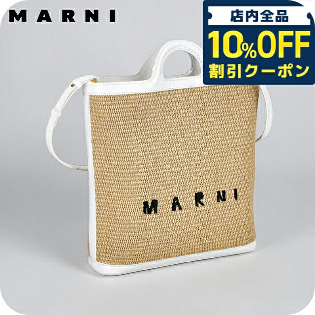 樂天商城 - ＼10%OFFクーポン★GW限定／ マルニ ハンドバッグ レディース ブランド MARNI SBMP0179Q0-P3860 Z0T01 ベージュ/ホワイト 軽量 小さめ 手提げ 高級 おしゃれ プレゼント 女性 実用的 かわいい 89280