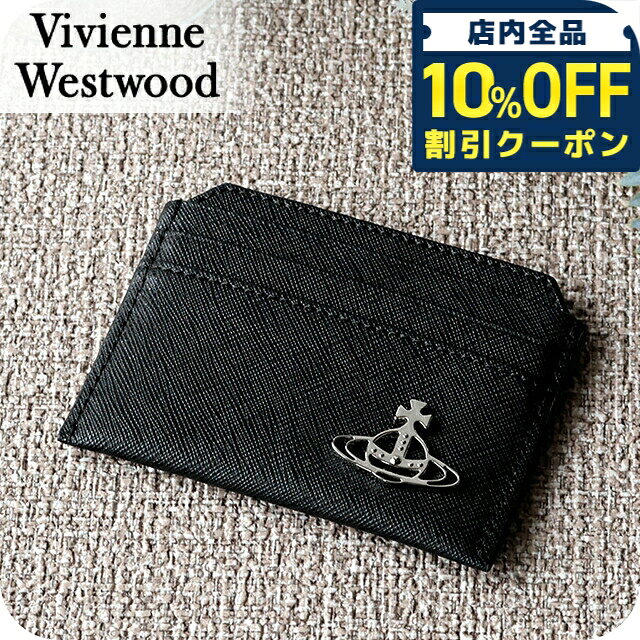 乐天商城 - ＼10%OFFクーポン★GW限定／ ヴィヴィアン ウエストウッド カードケース メンズ レディース ブランド Vivienne Westwood SAFFIANO ロゴ 51110022 L001N N402 BLACK ビビアン 14680