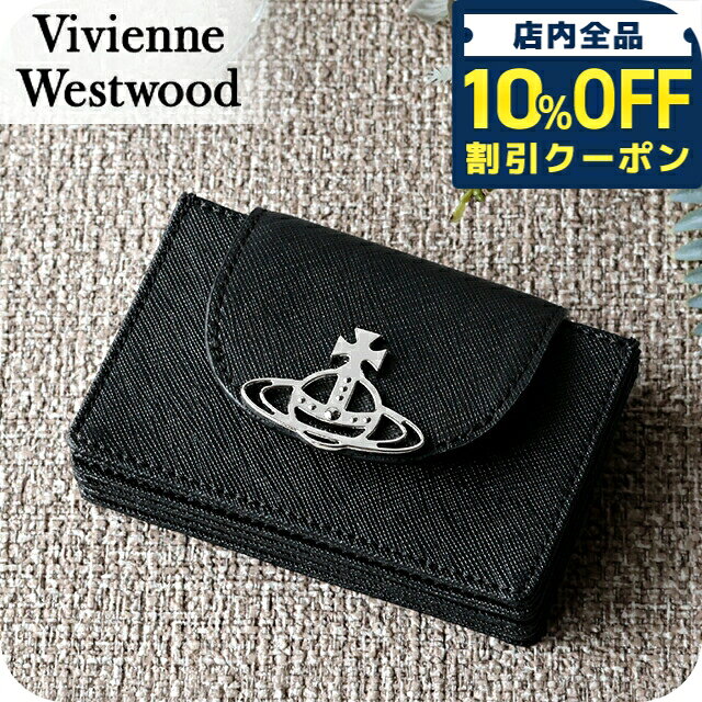 樂天商城 - ＼全品10%OFF★2日10時まで／ ヴィヴィアン ウエストウッド カードケース メンズ レディース ブランド Vivienne Westwood SAFFIANO ロゴ 51110052 L001N N402 BLACK ビビアン 24980
