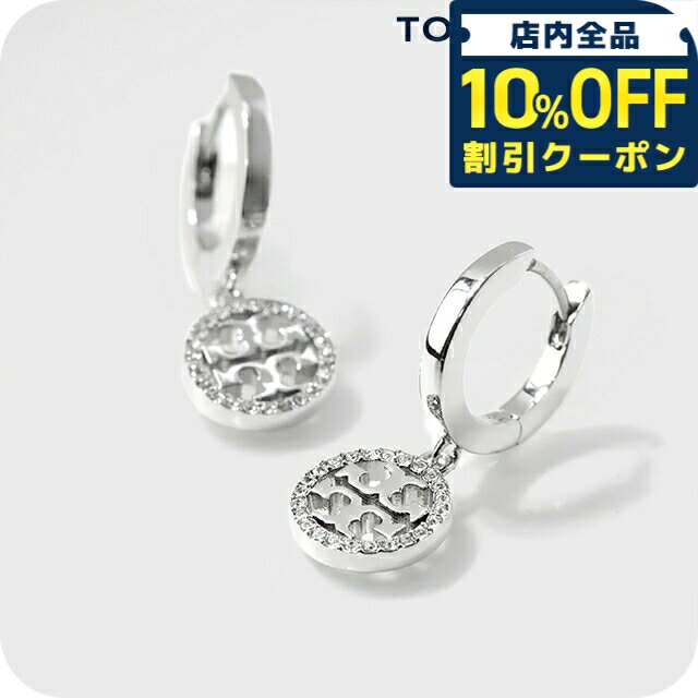 樂天商城 - ＼10%OFFクーポン★GW限定／ トリーバーチ ピアス レディース ブランド TORY BURCH MILLER PAVE HUGGIE HOOP EARRING フープ 両耳用 87041-042 Tory Silver アクセサリー 17480