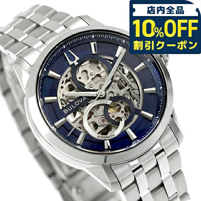 【ハンカチ付】 ブローバ クラシック メカニカル 自動巻き 腕時計 ブランド メンズ オープンハート BULOVA 96A331 アナログ ブルー おしゃれ 防水 プレゼント 男性 実用的