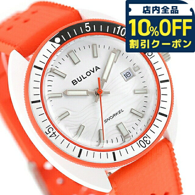 樂天商城 - ＼10%OFFクーポン★GW限定／ 【ショッパー付】ブローバ アーカイブスシリーズ スノーケル オレンジ カクレクマノミ クォーツ 電池式 腕時計 ブランド メンズ BULOVA 98B448 アナログ ホワイト オレンジ 白 おしゃれ 防水 プレゼント 男性 実用的 46200
