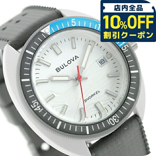 乐天商城 - 【ショッパー付】ブローバ アーカイブスシリーズ スノーケル グレー ホワイトシャーク クォーツ 電池式 腕時計 ブランド メンズ BULOVA 98B449 アナログ ホワイト グレー 白 おしゃれ 防水 プレゼント 男性 実用的 46200