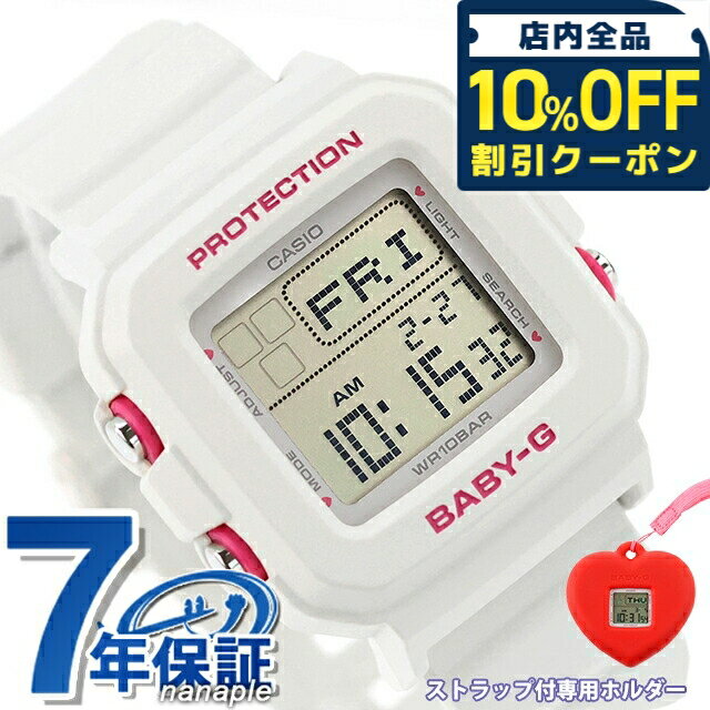 乐天商城 - ＼10%OFFクーポン★GW限定／ ベビーg ベビージー Baby-G BABY-G＋PLUS クォーツ 電池式 BGD-10KH-7 レディース 腕時計 ブランド カシオ casio デジタル ライトグレー ホワイト 白 おしゃれ 防水 小さい 軽い かっこいい プレゼント 男性 実用的 8900