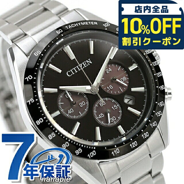 ＼10%OFFクーポン★21日10時迄／ シチズン コレクション エコドライブ 腕時計 ブランド メンズ クロノグラフ ソーラー CITIZEN COLLECTION CA4764-57E アナログ ブラック 黒 おしゃれ 防水 プレゼント 男性 実用的