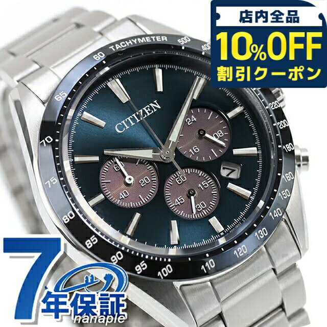乐天商城 - ＼10%OFFクーポン★GW限定／ シチズン コレクション エコドライブ 腕時計 ブランド メンズ クロノグラフ ソーラー CITIZEN COLLECTION CA4766-51L アナログ ブルー おしゃれ 防水 プレゼント 男性 実用的 34650