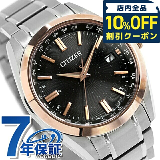 樂天商城 - ＼10%OFFクーポン★GW限定／ シチズン コレクション KIZASHI Collection エコ・ドライブ電波 腕時計 ブランド メンズ チタン 数量限定 電波ソーラー CITIZEN COLLECTION CB0264-55E アナログ ブラック 黒 おしゃれ 防水 プレゼント 男性 実用的 57200