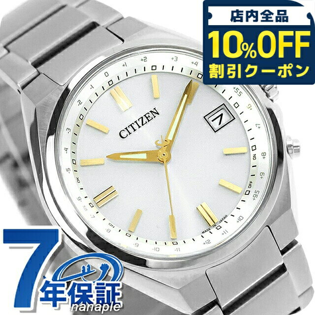 乐天商城 - ＼10%OFFクーポン★GW限定／ シチズン コレクション ダイレクトフライト エコドライブ電波 腕時計 ブランド メンズ チタン 電波ソーラー CITIZEN COLLECTION CB1160-55A アナログ シルバー 日本製 おしゃれ 防水 プレゼント 男性 実用的 49280