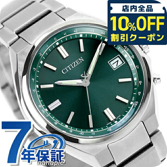樂天商城 - ＼10%OFFクーポン★GW限定／ シチズン コレクション ダイレクトフライト エコドライブ電波 腕時計 ブランド メンズ チタン 電波ソーラー CITIZEN COLLECTION CB1160-55W アナログ グリーン 日本製 おしゃれ 防水 プレゼント 男性 実用的 49280