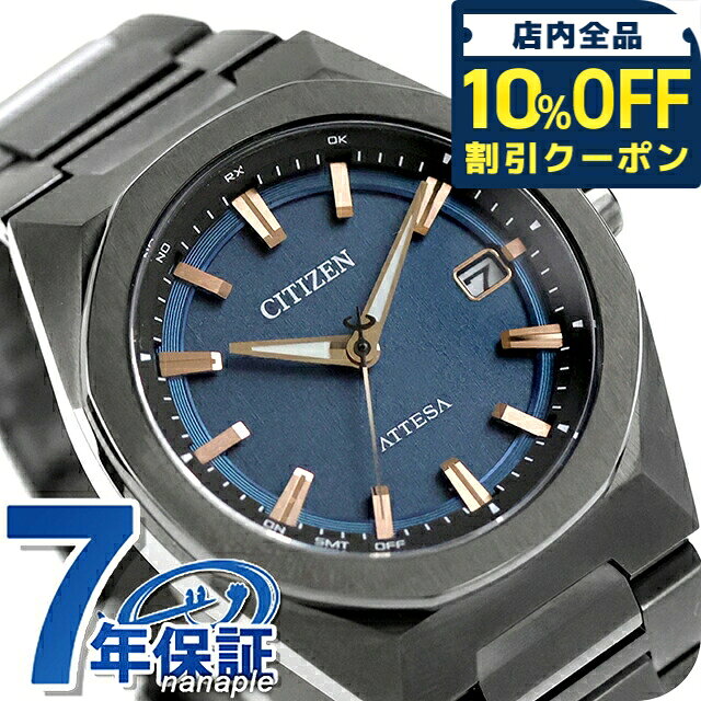 樂天商城 - ＼10%OFFクーポン★GW限定／ シチズン アテッサ ダイレクトフライト ACT Line エコ・ドライブ電波 腕時計 ブランド メンズ チタン 電波ソーラー CITIZEN ATTESA CB3045-61L アナログ ブルー ブラック 黒 日本製 高級 おしゃれ 防水 文字盤 大きい プレゼント 男性 実用的