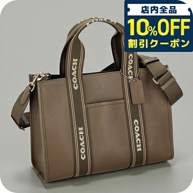 ＼全品10%OFF★2日10時迄／ コーチ トートバッグ 2way ショルダーバッグ レディース アウトレット ブランド COACH CBM10 IMV2R モカブラウン 軽量 手提げ 高級 おしゃれ プレゼント 女性 実用的 かわいい