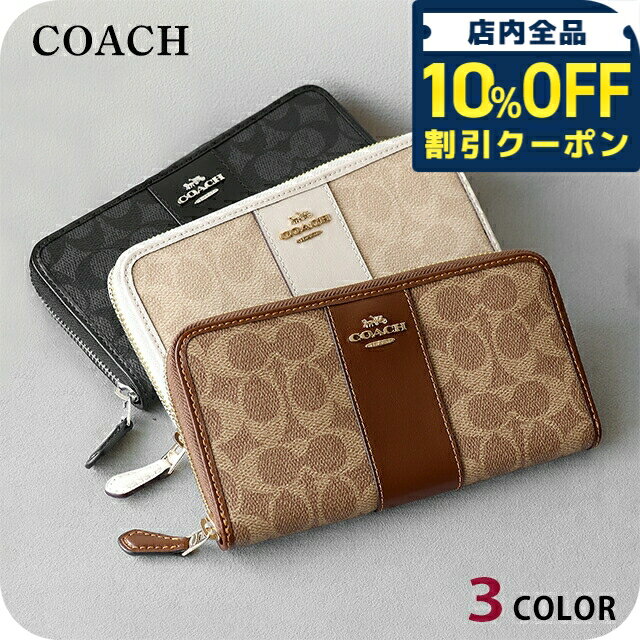 ＼10%OFFクーポン★1/6 10時迄／ コーチ 長財布 メンズ レディース ブランド COACH f54630 CCQ07 財布 選べるモデル ウォレット 高級 おしゃれ プレゼント 実用的