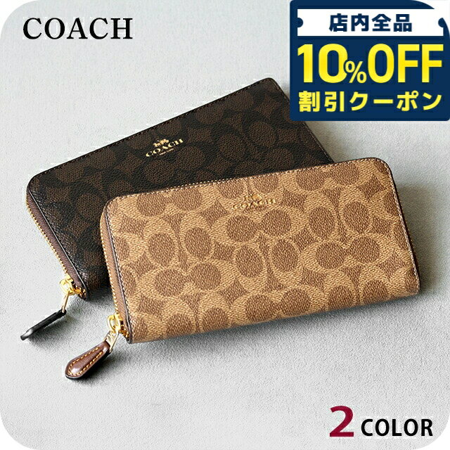 ＼10%OFFクーポン★1/6 10時迄／ コーチ 長財布 メンズ レディース ブランド COACH f59267 CCQ08 財布 選べるモデル ウォレット 高級 おしゃれ プレゼント 実用的