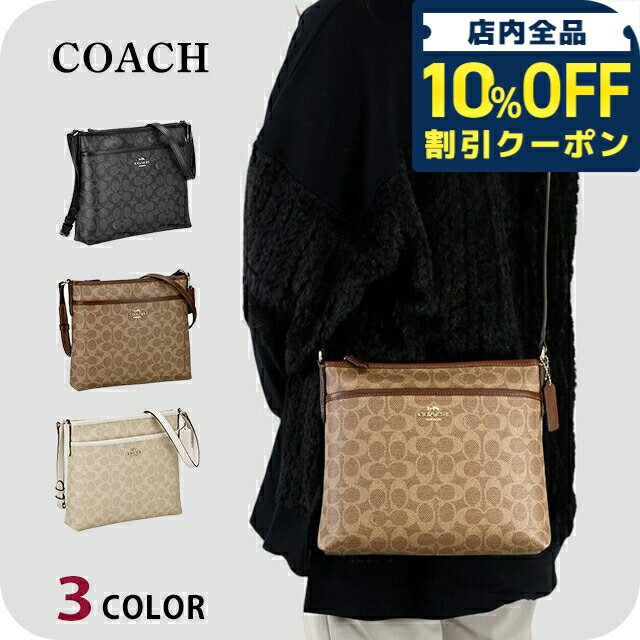 ＼全品10%OFF★2日10時迄／ コーチ ショルダーバッグ レディース ブランド アウトレット COACH f29210 CCQ21 バッグ 選べるモデル シグネチャー 黒 ブラック ブラウン ベージュ 斜めがけ 高級 おしゃれ プレゼント 女性 実用的 かわいい