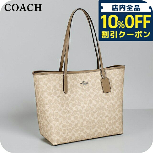 樂天商城 - ＼10%OFFクーポン★GW限定／ コーチ トートバッグ レディース ブランド COACH CV976 SVPWH サンド/トープ 軽量 手提げ 高級 おしゃれ プレゼント 女性 実用的 かわいい 42350