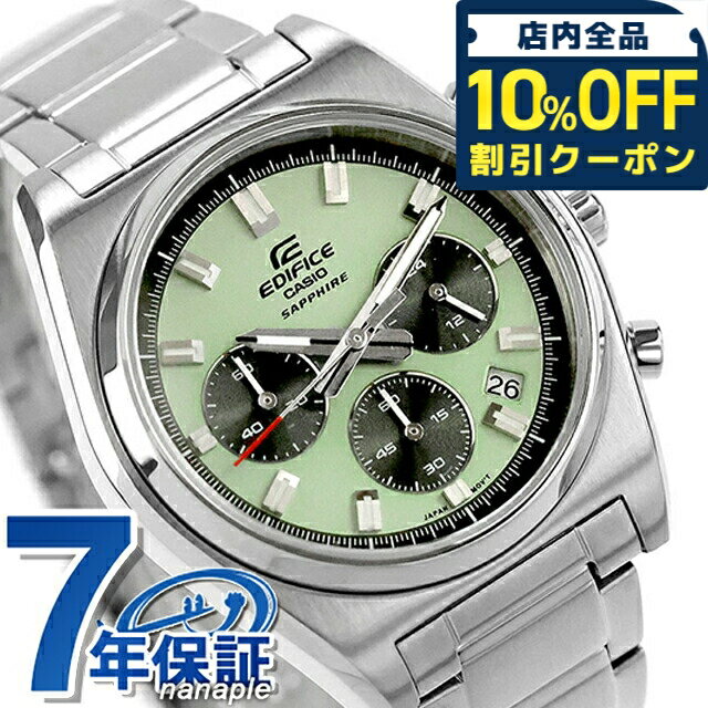 乐天商城 - ＼10%OFFクーポン★GW限定／ エディフィス EDIFICE クォーツ 電池式 B-730D-3AV 海外モデル メンズ 腕時計 ブランド カシオ casio アナログ グリーン おしゃれ 防水 文字盤 大きい プレゼント 男性 実用的 21000