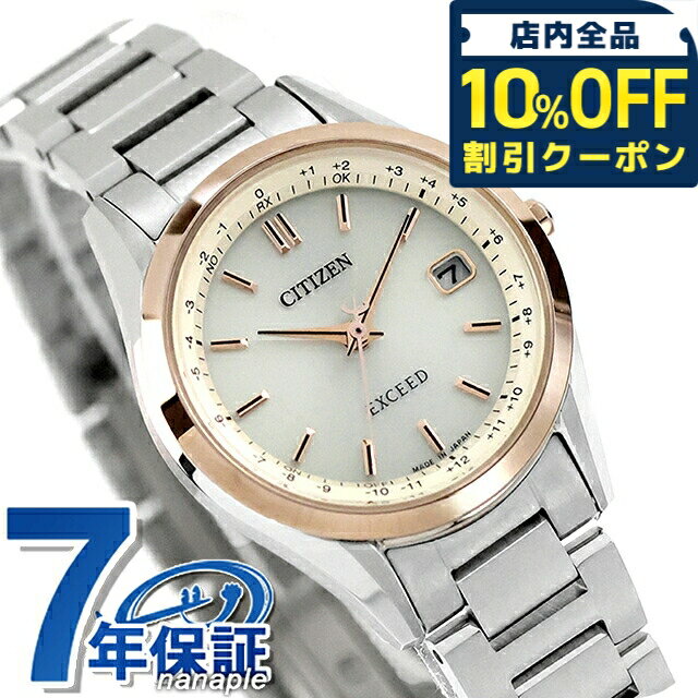 Citizen Exceed Direct Flight Pair ES9375-51B